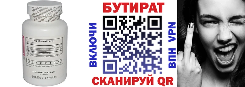 БУТИРАТ GHB  купить наркотик  Тотьма 