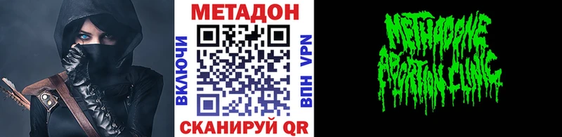 Метадон methadone  Тотьма 