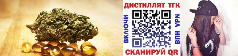 Дистиллят ТГК THC oil  mega   Тотьма 